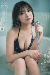 古田愛理, Airi Furuta - Young Jump, 2019.03.28