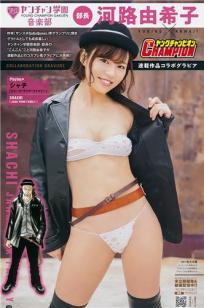 河路由希子, Yukiko Kawaji - Young Champion, 2019.03.12