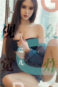 瑞儿的视觉轰炸 视觉将不再匮乏