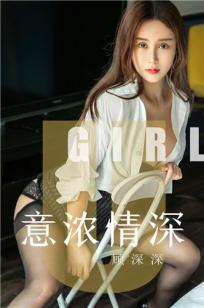 顾深深意浓情深 粉色绸缎的轻抚