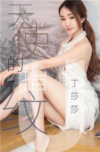 新人丁莎莎 天使的指纹