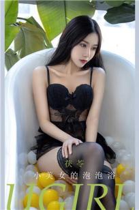 茯苓小美女的泡泡浴