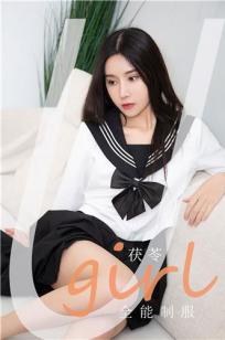 茯苓的全能制服 白底黑领日系满满