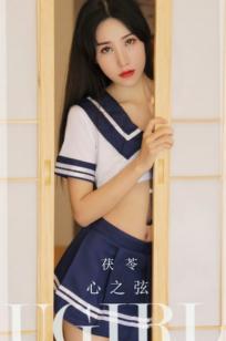 UGirlsApp尤果圈爱尤物-2524-茯苓-《心之弦》日系JK水手服写真，室内清纯与性感诱惑私房精选