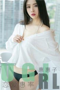 惠惠子恋爱惠率 心中最爱的女神