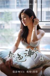 [YALAYI雅拉伊]高清写真图 2019.03.25 No.096 灰色渐白 塔塔