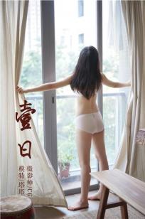 [YALAYI雅拉伊]高清写真图 2018.11.21 No.127 一日 塔塔