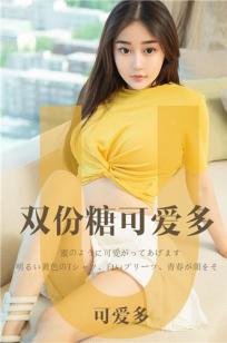 双份糖可爱多 黄色T恤一见如蜜
