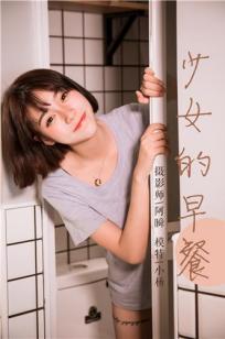 [YALAYI雅拉伊]高清写真图 2019.04.02 No.232 少女的早餐 小杨
