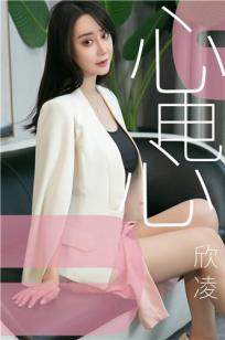 欣凌恋爱心电心 亲亲额头咬咬耳朵