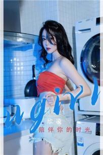 欣凌- 陪伴你的时光
