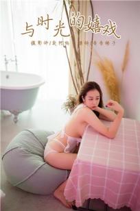 [YALAYI雅拉伊]高清写真图 2018.11.12 No.120 与时光的嬉戏 香香橙子