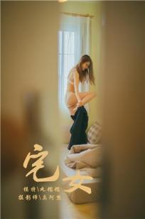 [YALAYI雅拉伊]高清写真图 2018.11.13 No.121 宅女 丸糯糯
