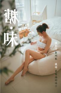 [YALAYI雅拉伊]高清写真图 2019.03.26 No.119 糖味 牵着猫的妹子