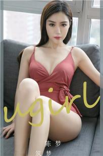 陈梦的筑梦