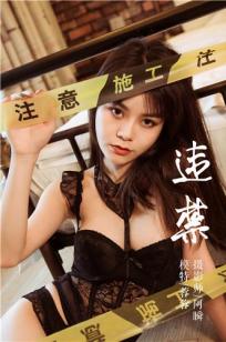 [YALAYI雅拉伊]高清写真图 2018.12.21 No.149 违禁 蓉蓉