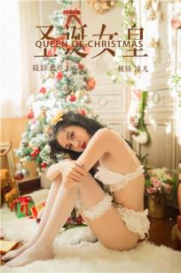 [YALAYI]高清写真图雅拉伊 2018.12.25 No.154 圣诞女皇 凉儿