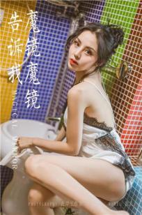 [YALAYI雅拉伊]高清写真图 2019.06.23 Vol.317 魔镜魔镜告诉我 凉儿