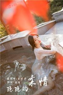 [YALAYI雅拉伊]高清写真图 2019.08.9 No.161 隐隐的柔情 佳佳