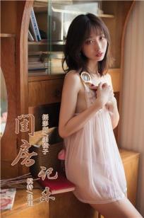[YALAYI雅拉伊]高清写真图 2019.09.02 No.388 闺房记乐 佳佳