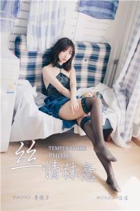 [YALAYI雅拉伊]高清写真图 2019.09.07 No.393 丝情袜意 佳佳