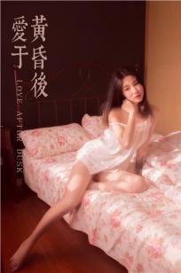 [YALAYI雅拉伊]高清写真图 2019.12.17 No.493 爱于黄昏后 籹籹仔