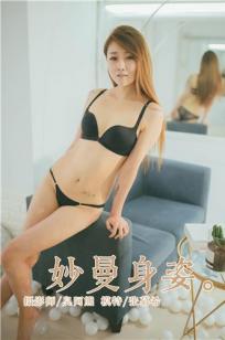 [YALAYI雅拉伊]高清写真图 2019.03.05 No.210 妙曼身姿 张幕希