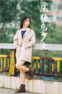 [YALAYI雅拉伊]高清写真图 2019.01.30 No.179 焦糖色少女 阿惜