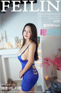 [FEILIN]高清写真图 2019.07.09 VOL.196 潘琳琳ber