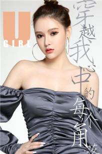 Coral穿越我心中的每个角落