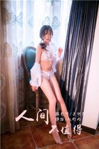 [YALAYI雅拉伊]高清写真图 2019.02.15 No.186 人间不值得 赵舒儿