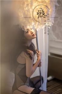 [YALAYI雅拉伊]高清写真图 2019.02.26 No.196 瘾 王艺颖