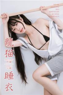 [YALAYI雅拉伊]高清写真图 2019.03.02 No.201 龙猫睡衣 小琉