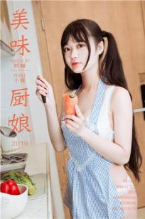 [YALAYI雅拉伊]高清写真图 2019.03.06 No.204 美味厨娘 小琉