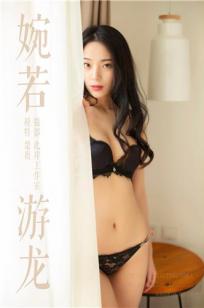 [YALAYI雅拉伊]高清写真图2019.03.26 No.225 婉若游龙 楚微