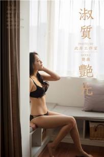[YALAYI雅拉伊]高清写真图 2019.04.07 No.237 淑质艳光 楚薇