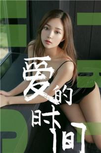 爱的时间慢漫 握住针摆永远定格