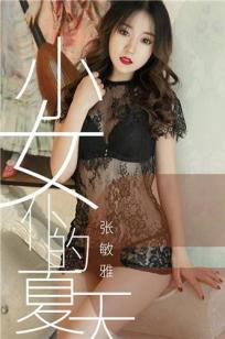 小女仆的夏天 春天过后是炙热