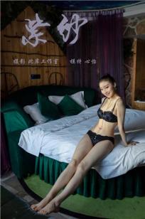 [YALAYI雅拉伊]高清写真图2019.03.29 No.228 紫纱 心怡