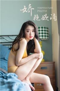 [YALAYI雅拉伊]高清写真图 2019.05.27 No.290 娇艳欲滴 心怡