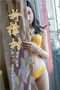 [YALAYI雅拉伊]高清写真图 2019.04.04 No.234 柠檬树 张萌