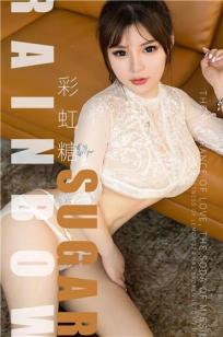 小甜甜的彩虹糖 恋爱是彩色的糖