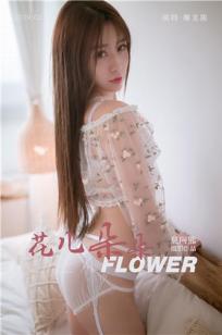 [YALAYI雅拉伊]高清写真图 2019.04.12 No.243 花儿朵朵 珊美酱
