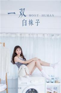 [YALAYI雅拉伊]高清写真图 2019.08.14 No.369 一双白袜子 阿橙