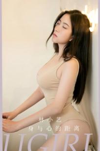 UGirlsApp尤果圈爱尤物-2665-林小艺-《身与心的距离》-室内紧身连体衣私房写真性感女神