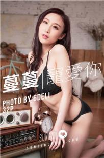 [SUNGIRL阳光宝贝]高清写真图 Vol.009 宠爱你 黄蔓蔓Irenea