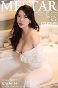 [MFStar]高清写真图 2022.12.28 VOL.576 白茹雪 阳朔旅拍