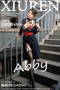 [XiuRen]高清写真图 2025.04.15 No.10155 白茹雪abby 空姐制服