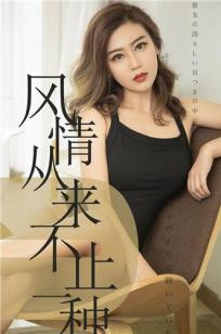 小楠骄傲的眼神 风情从来不止一种