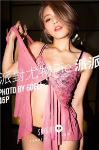 [SUNGIRL阳光宝贝]高清写真图 No.044 派对尤物 陈派派Pie
